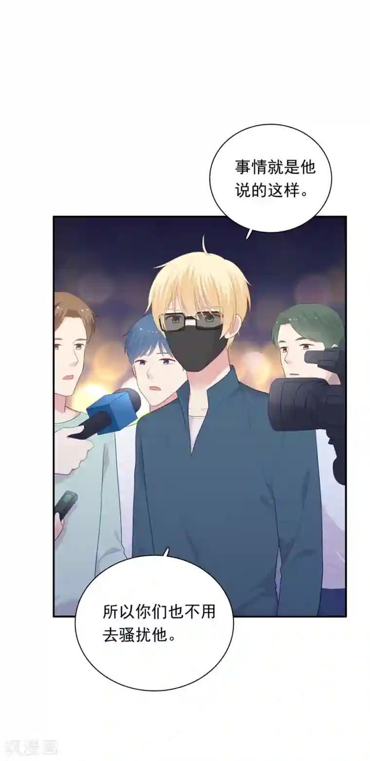 明星教成男朋友第106话 玩玩而已