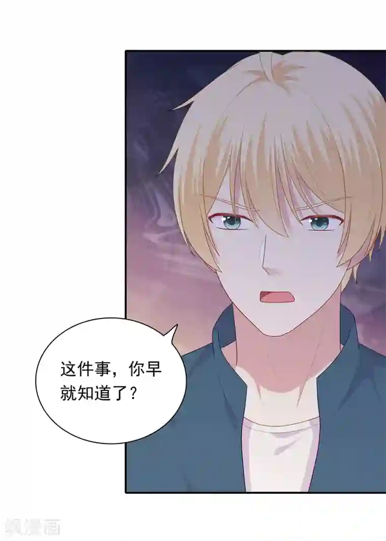 明星教成男朋友第106话 玩玩而已