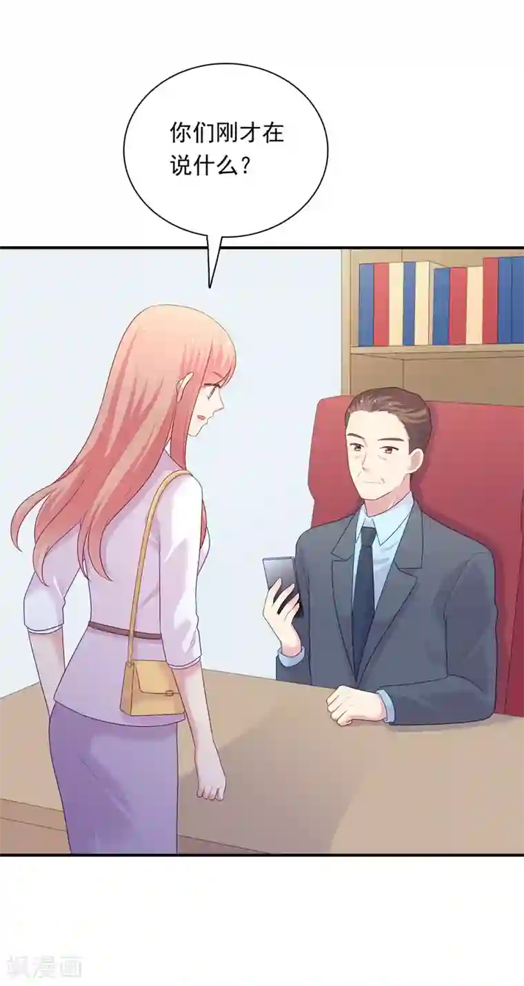 明星教成男朋友第106话 玩玩而已