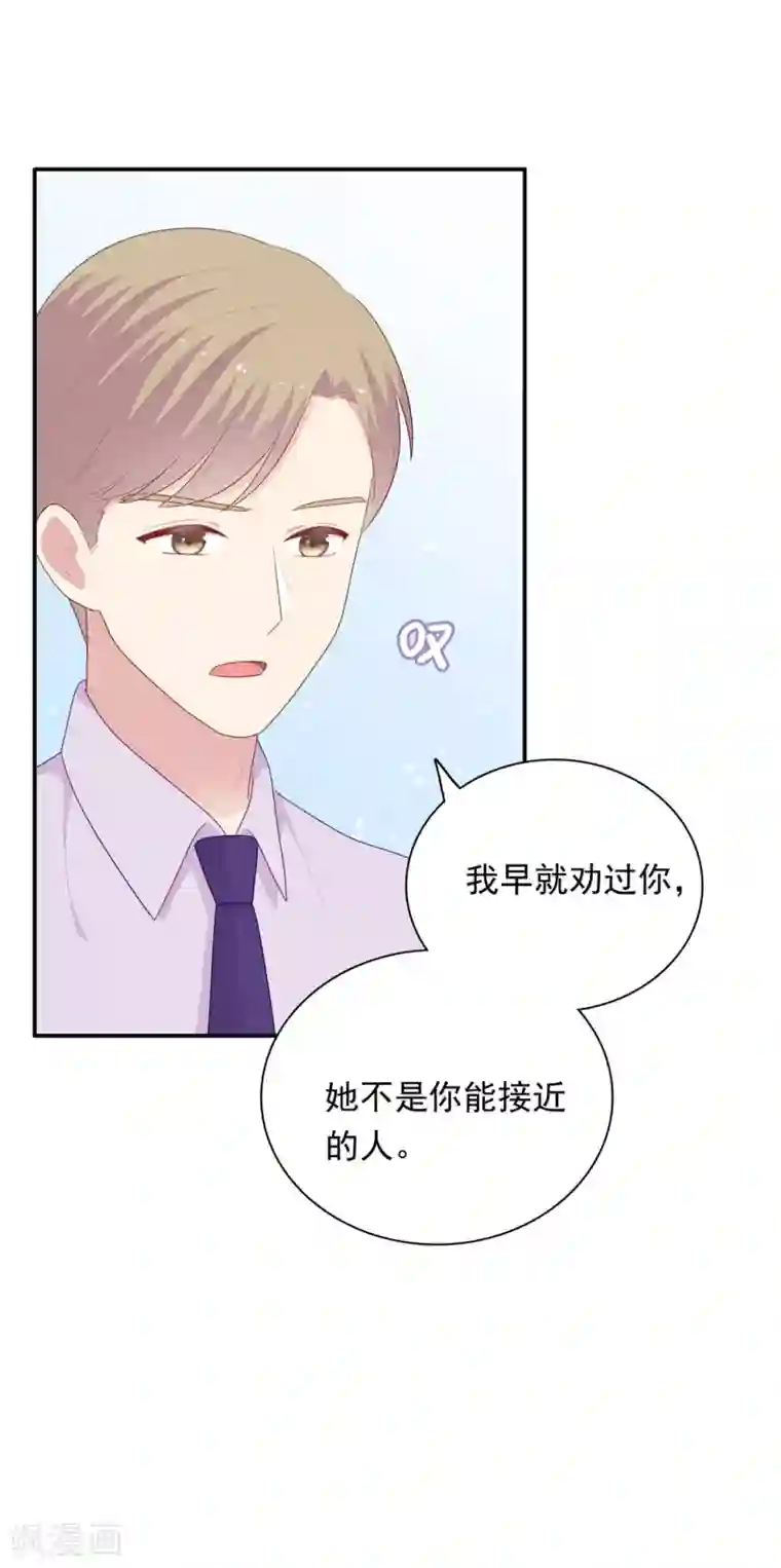 明星教成男朋友第106话 玩玩而已