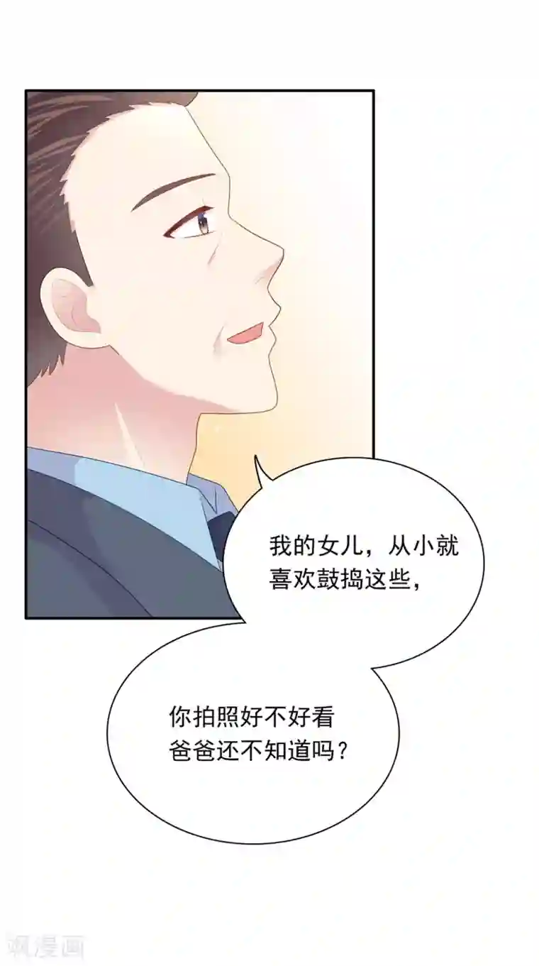 明星教成男朋友第106话 玩玩而已