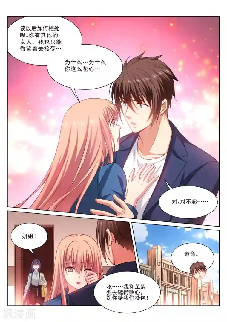 很纯很美好第322话