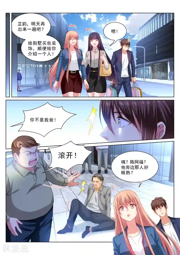 很纯很美好第322话