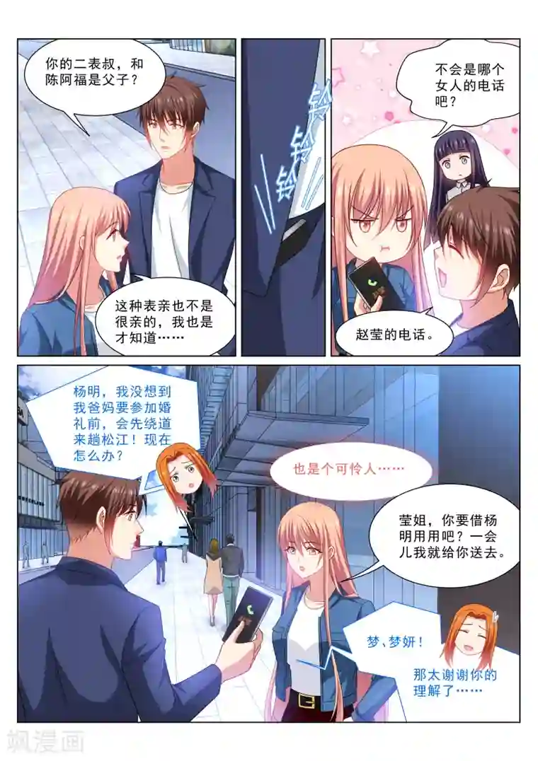 很纯很美好第322话