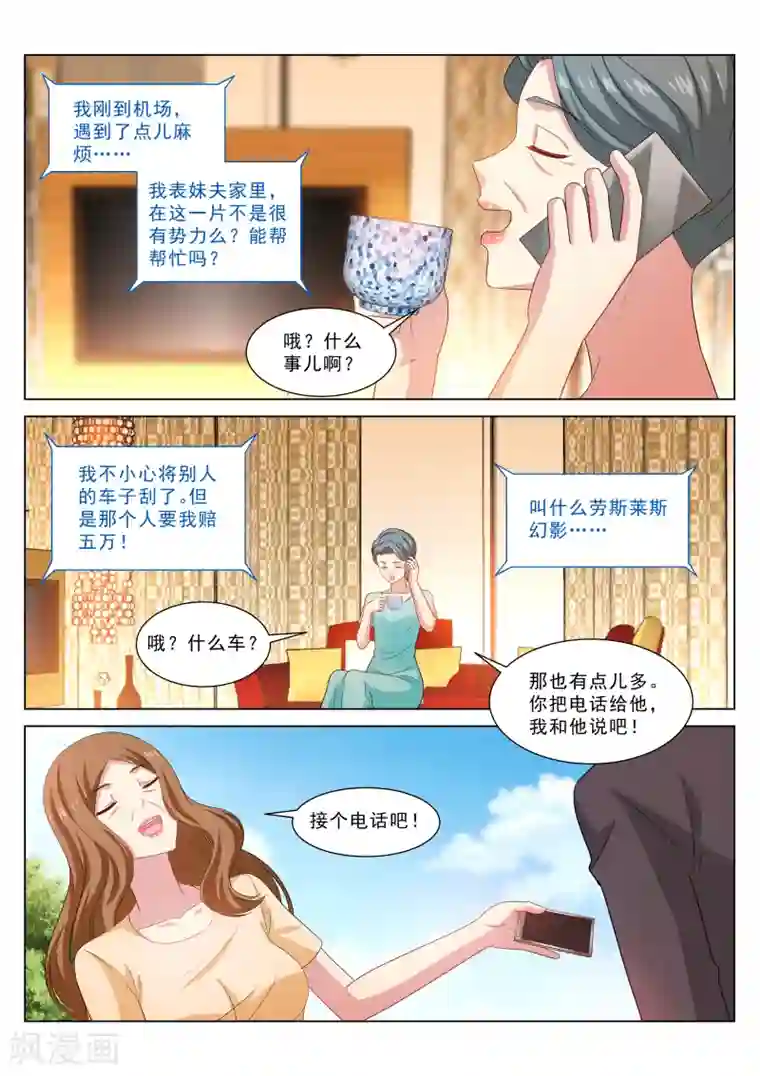 很纯很美好第323话