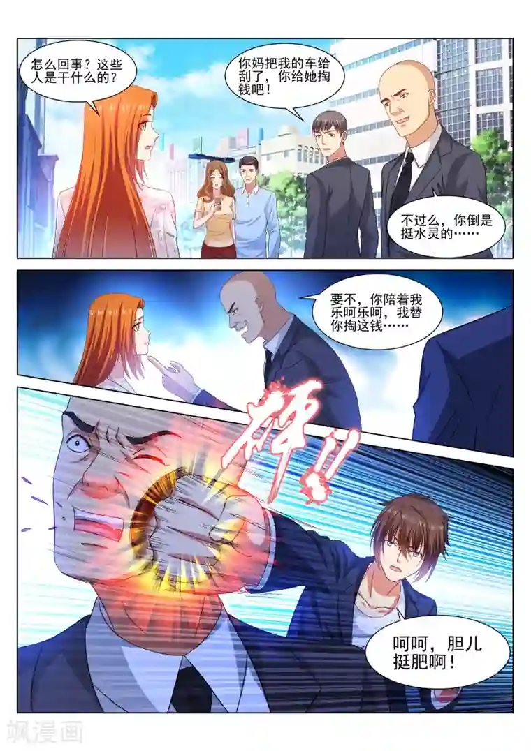 很纯很美好第323话