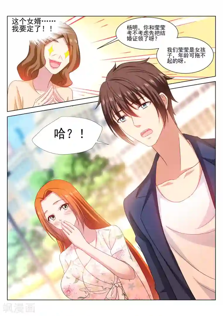 很纯很美好第323话