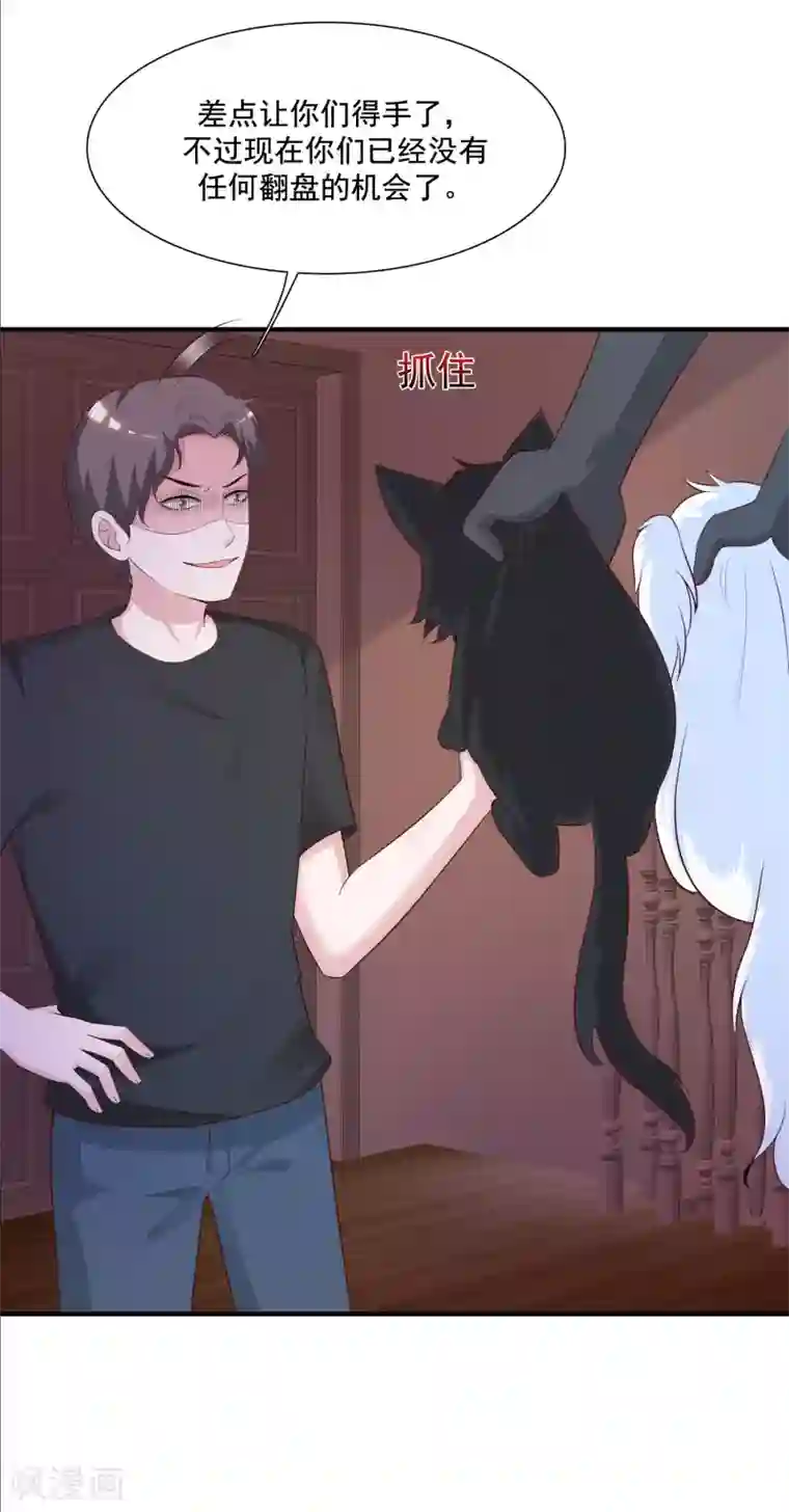 最强桃花运第80话 姐姐变成美杜莎？？？