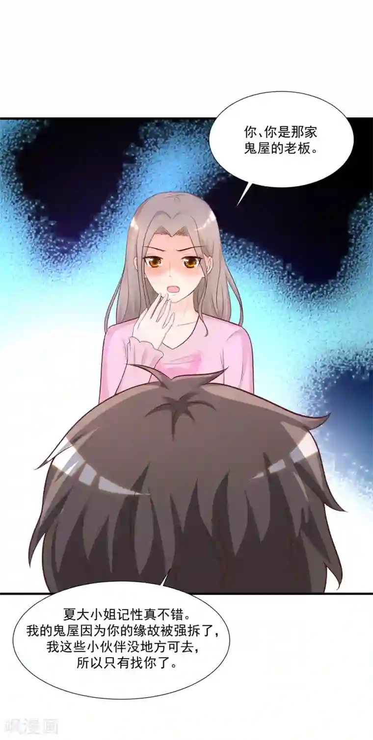 最强桃花运第80话 姐姐变成美杜莎？？？