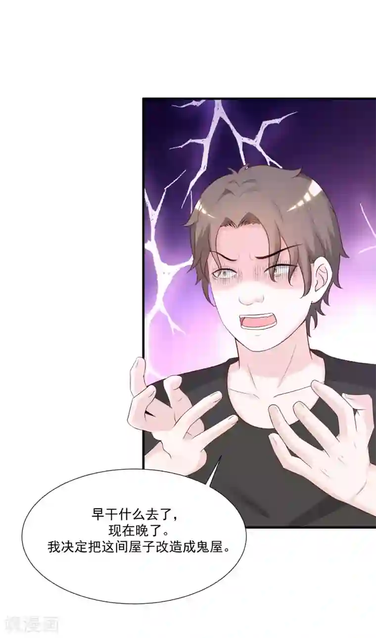 最强桃花运第80话 姐姐变成美杜莎？？？