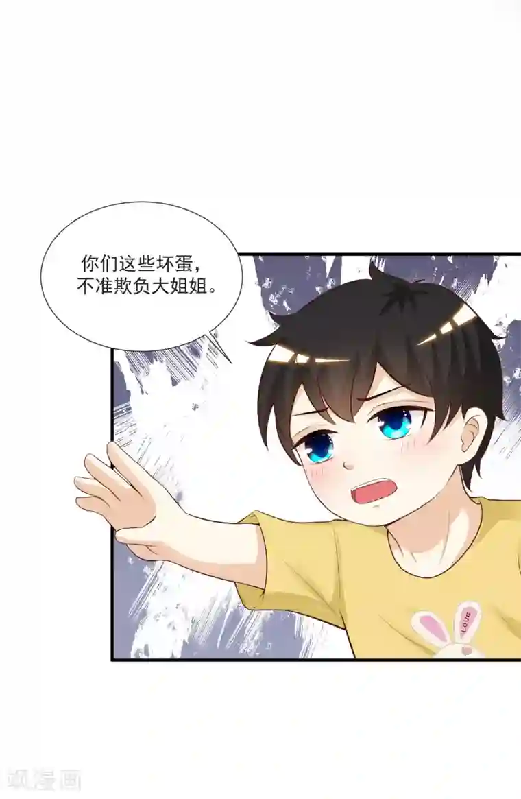 最强桃花运第80话 姐姐变成美杜莎？？？