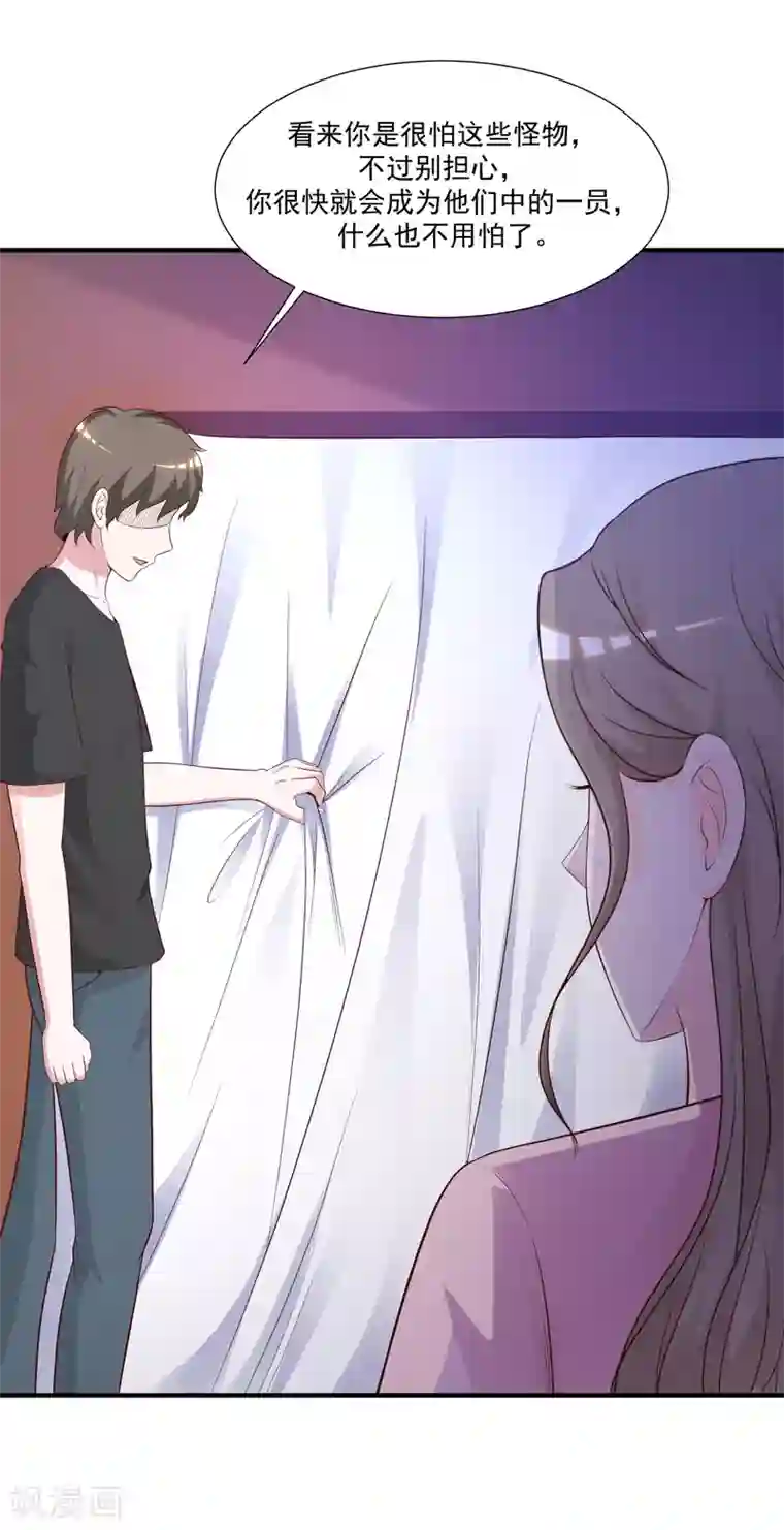 最强桃花运第80话 姐姐变成美杜莎？？？