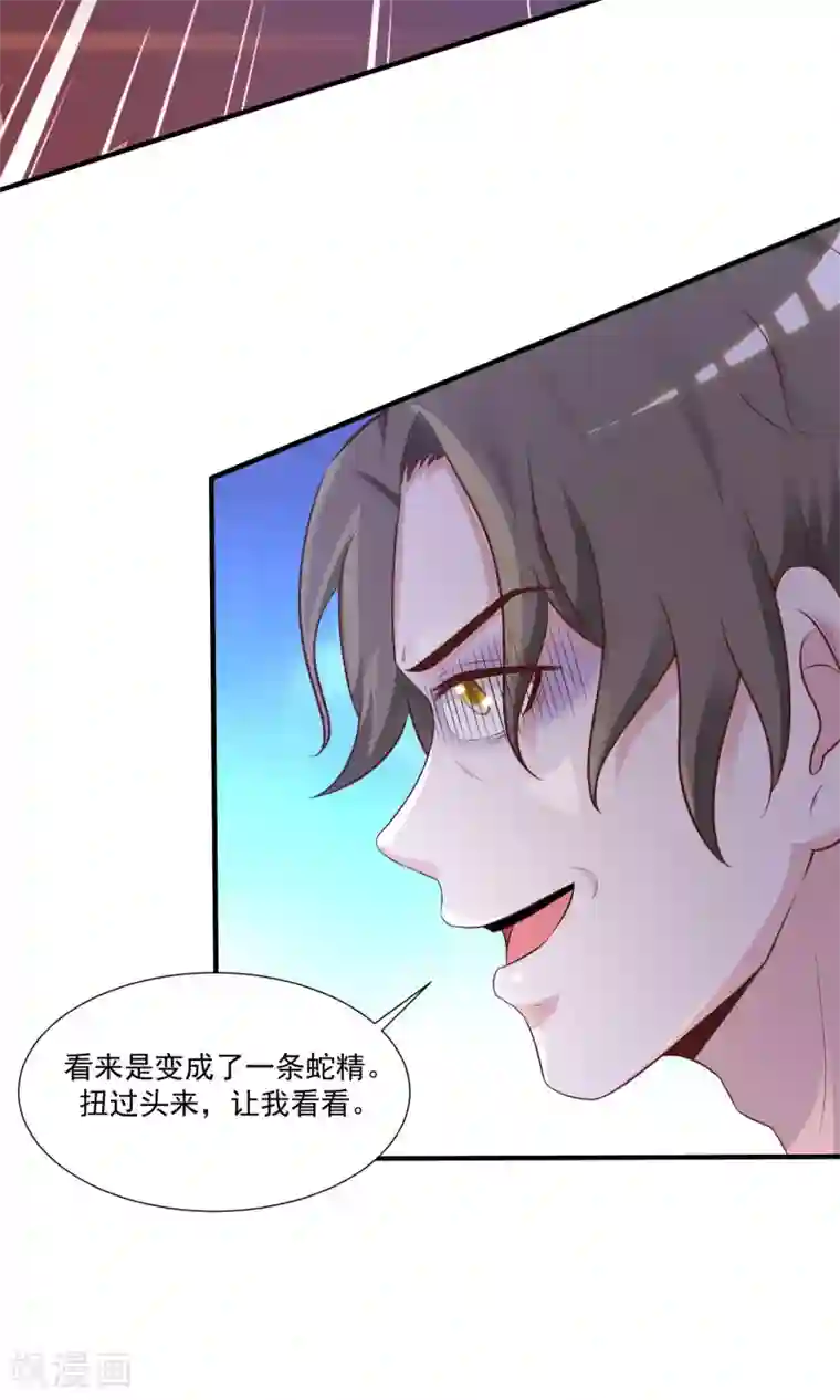 最强桃花运第80话 姐姐变成美杜莎？？？