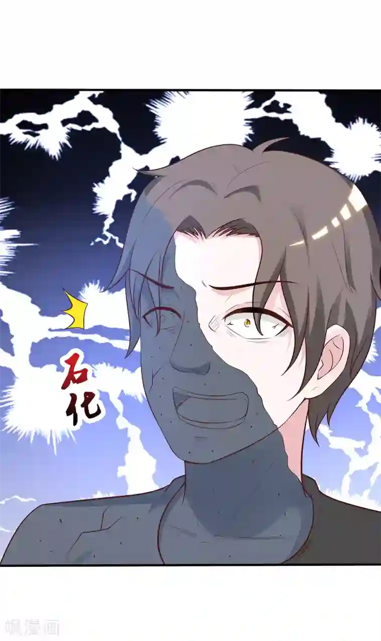 最强桃花运第80话 姐姐变成美杜莎？？？