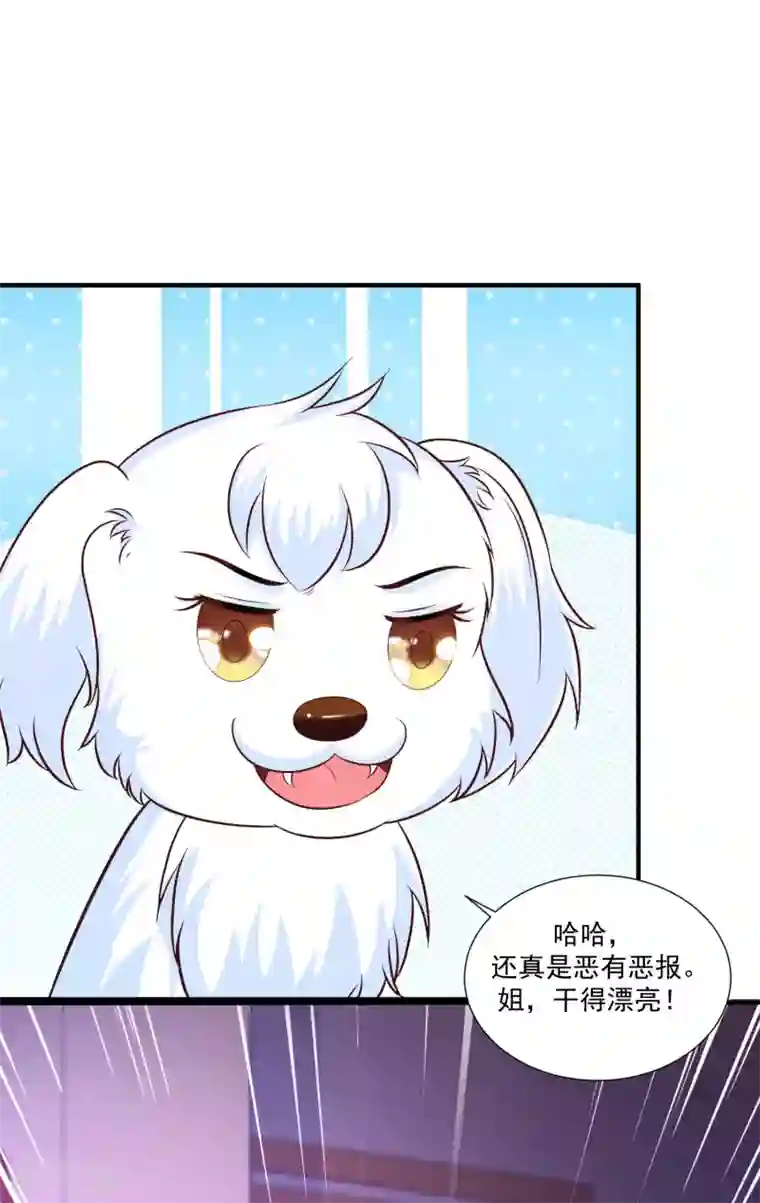 最强桃花运第80话 姐姐变成美杜莎？？？