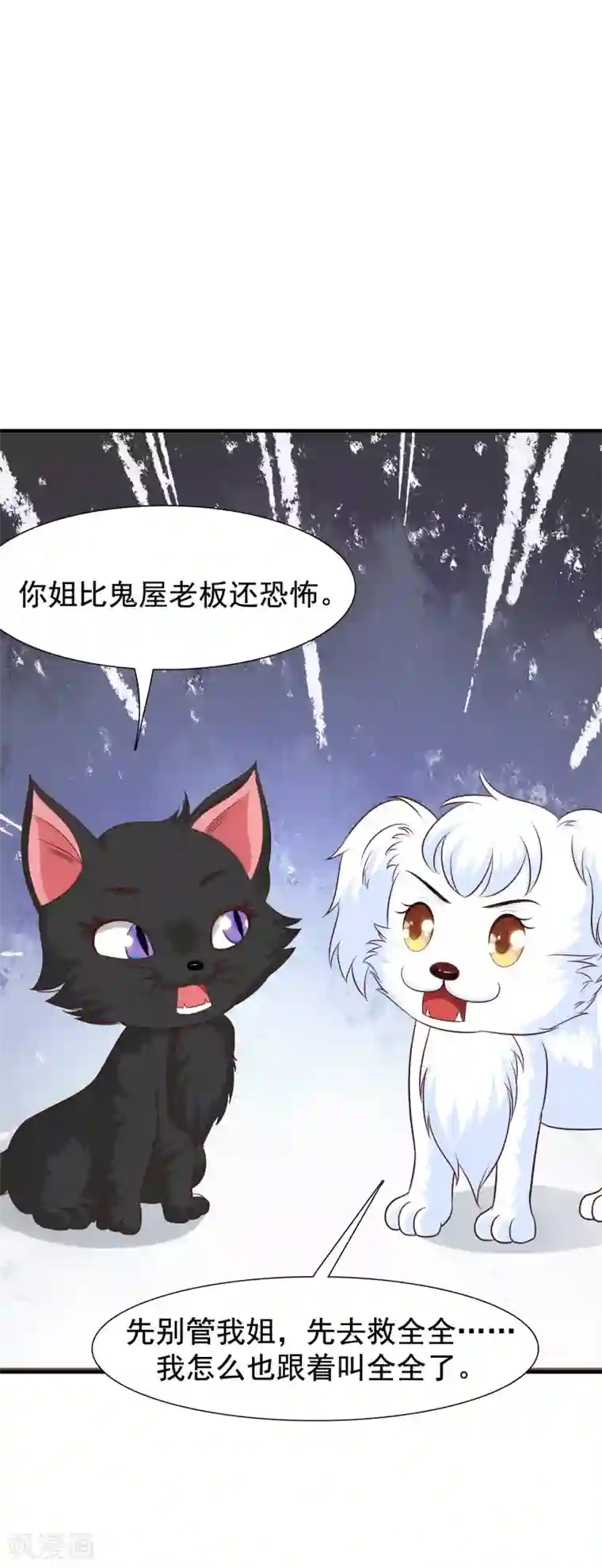 最强桃花运第80话 姐姐变成美杜莎？？？