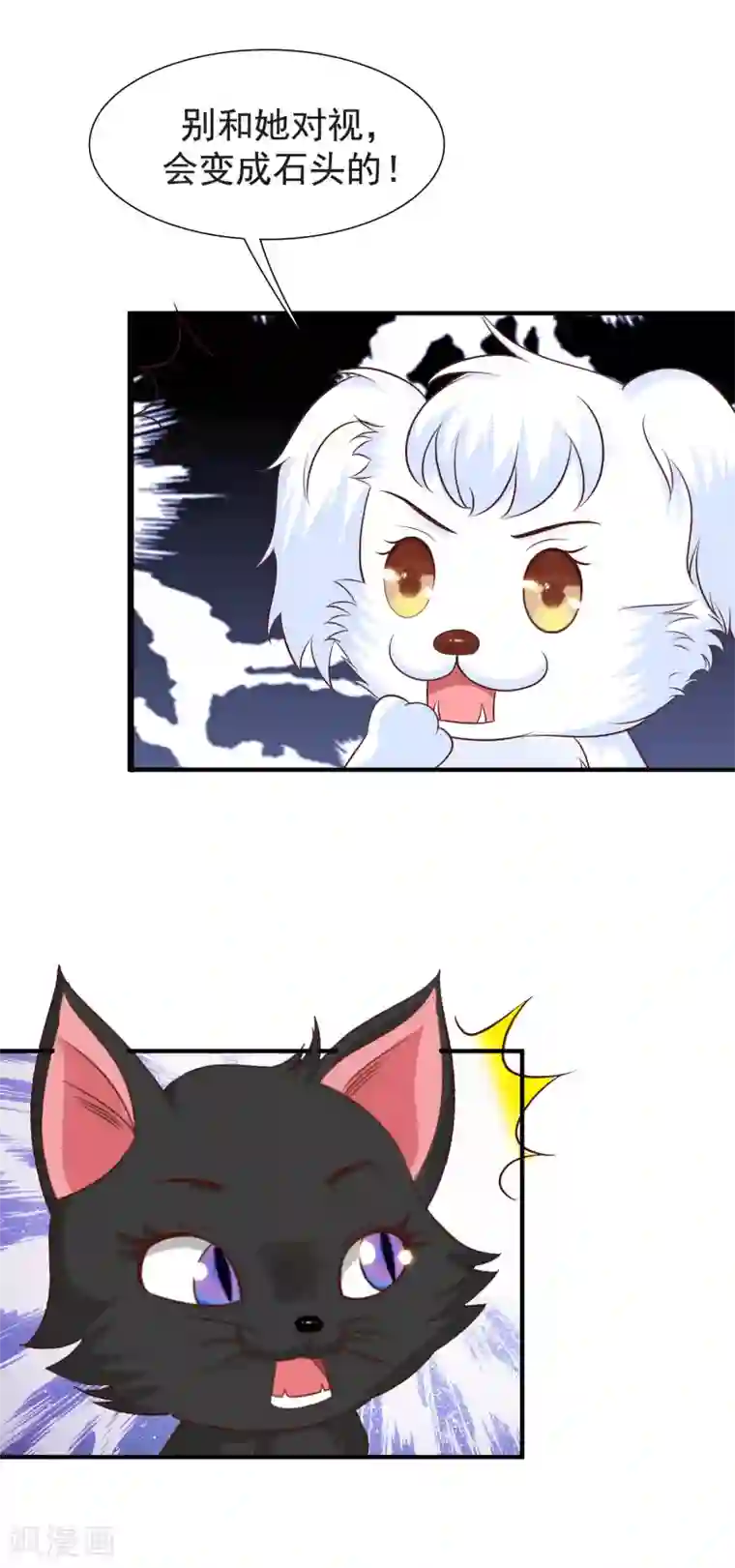 最强桃花运第80话 姐姐变成美杜莎？？？