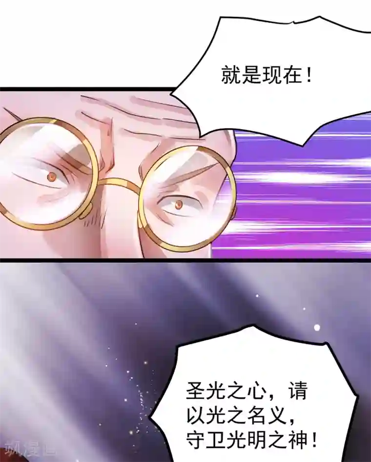 都市仙王第110话