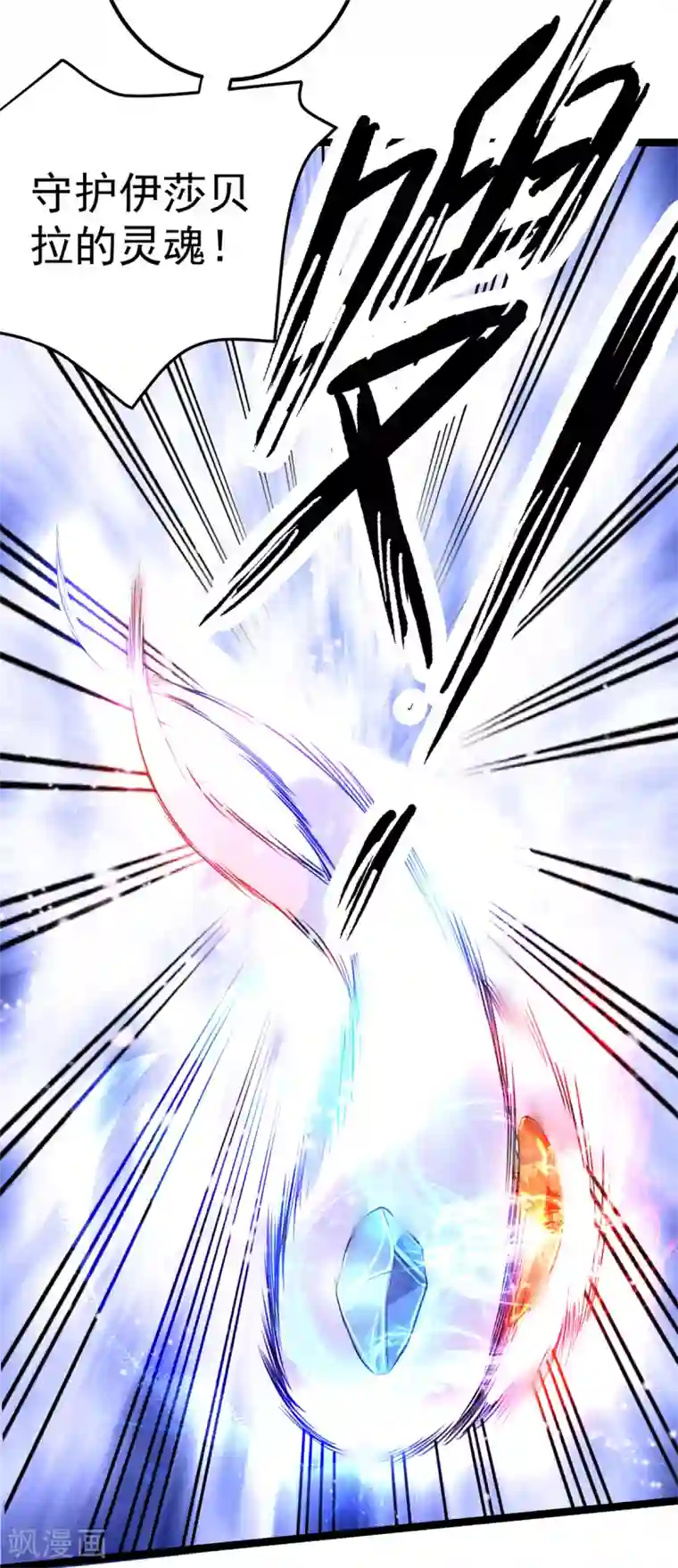 都市仙王第110话