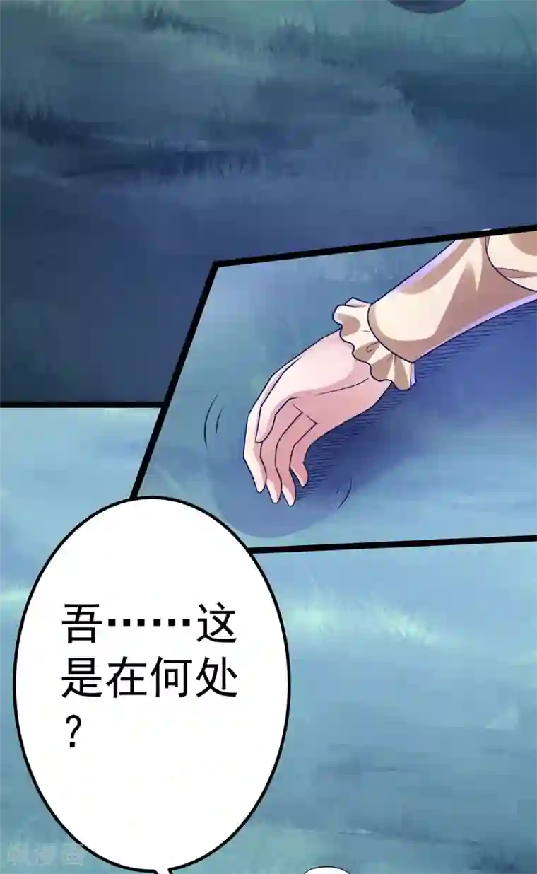 都市仙王第110话