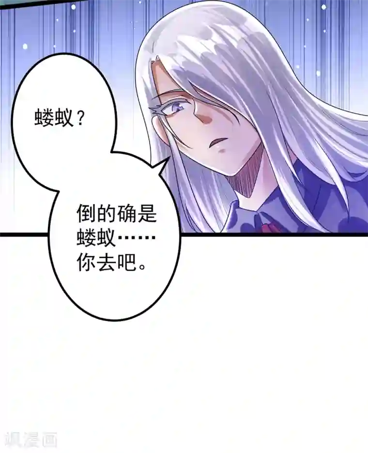 都市仙王第110话