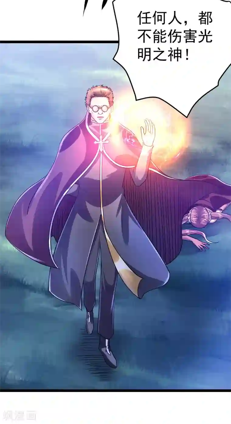 都市仙王第110话