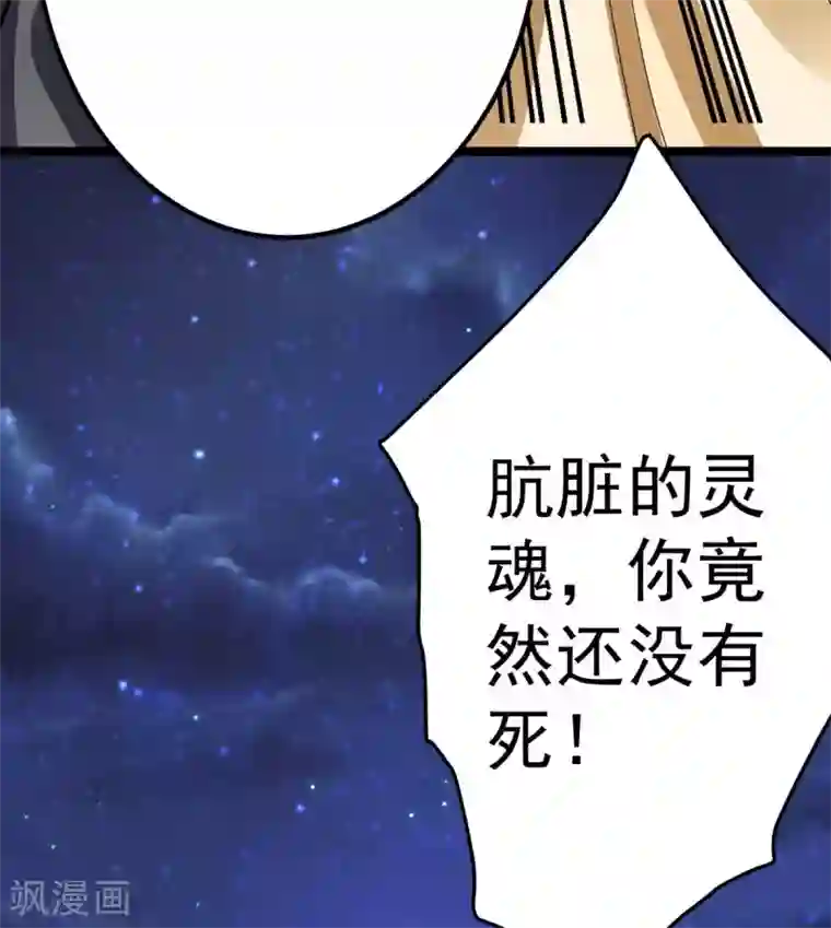 都市仙王第110话