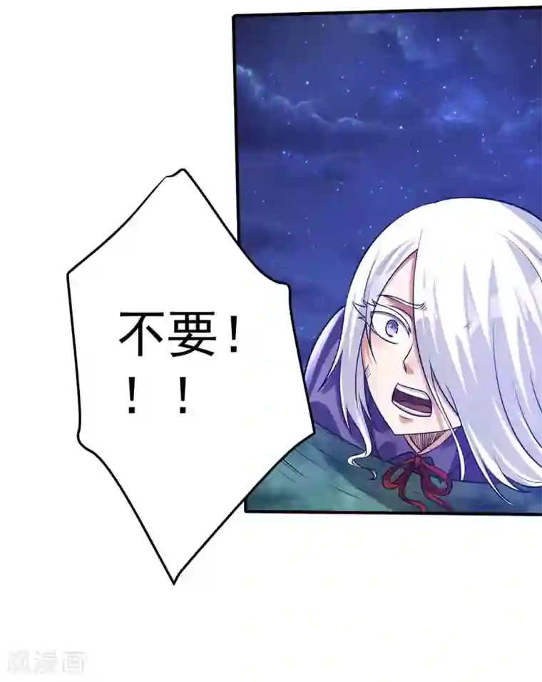 都市仙王第110话