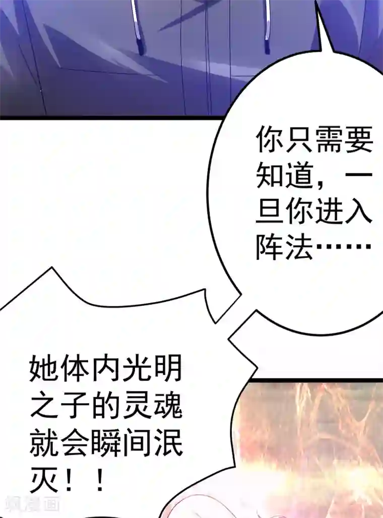 都市仙王第110话