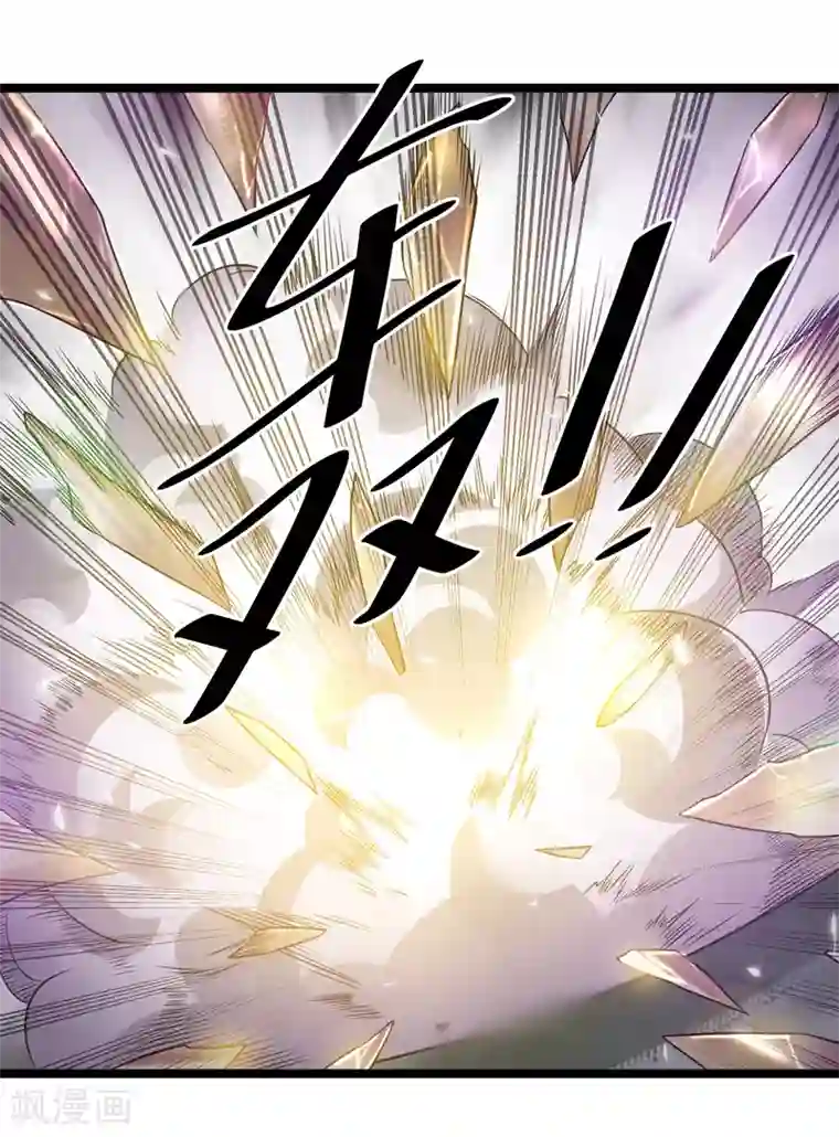 都市仙王第111话