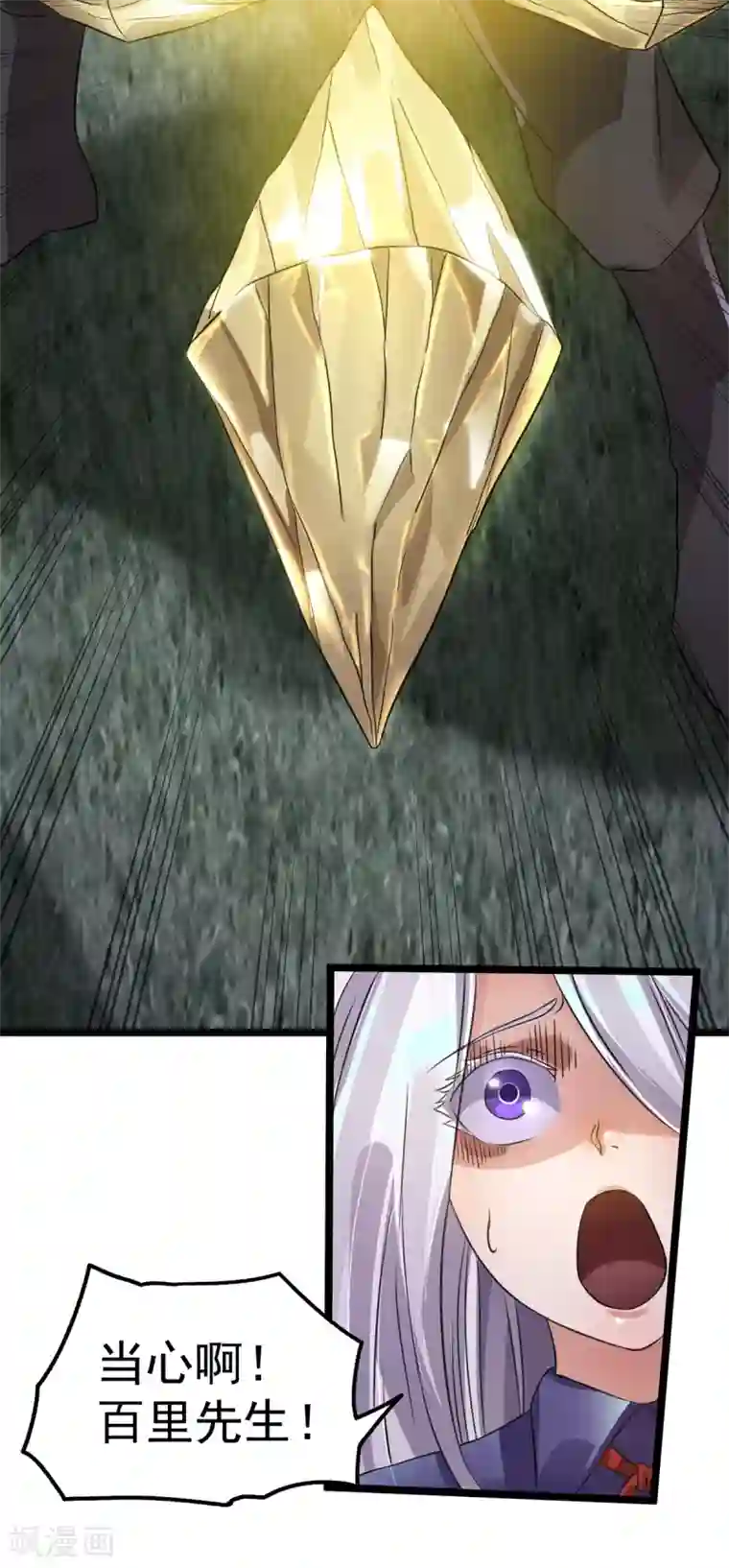 都市仙王第111话