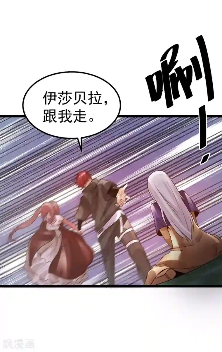 都市仙王第111话