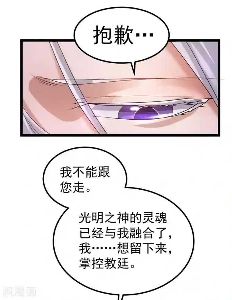 都市仙王第111话