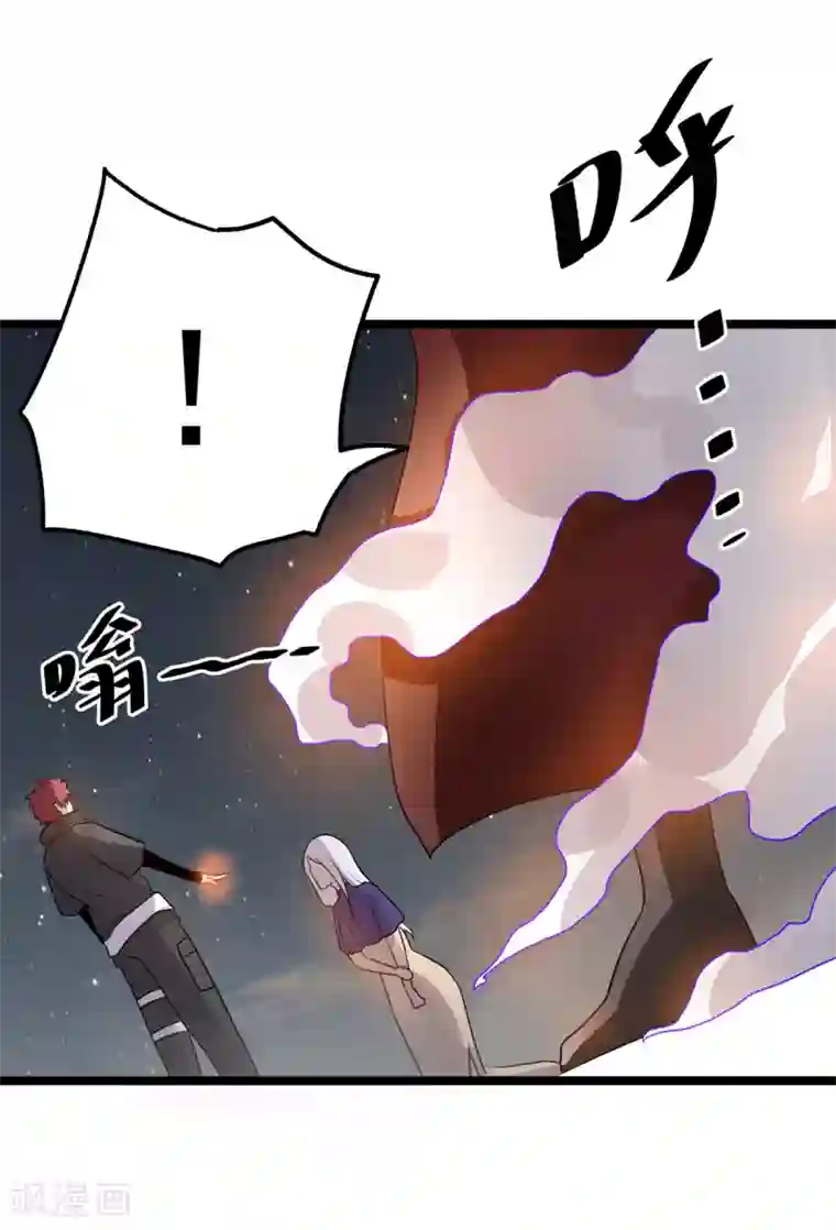 都市仙王第111话