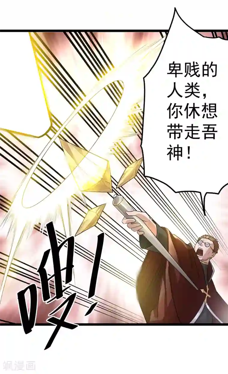 都市仙王第111话