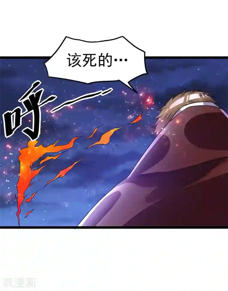 都市仙王第111话