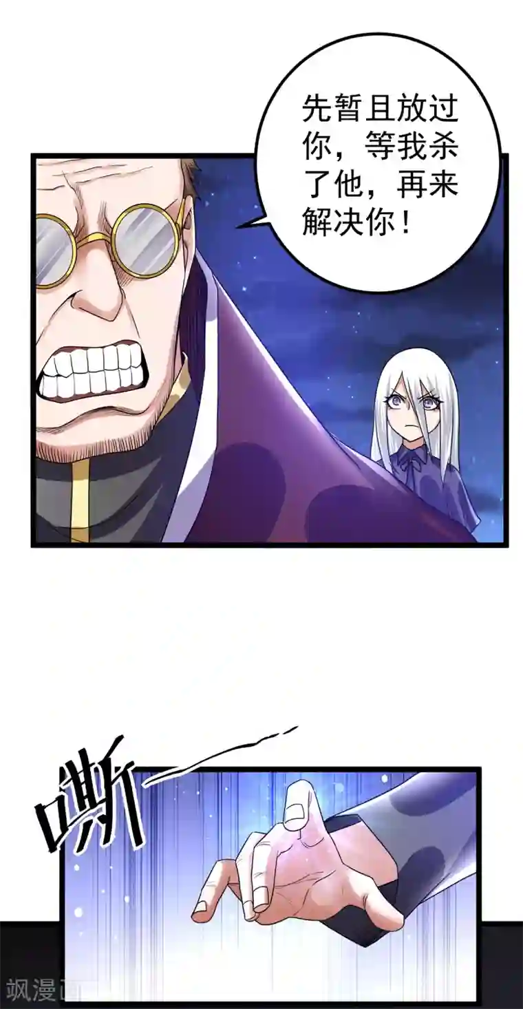 都市仙王第111话