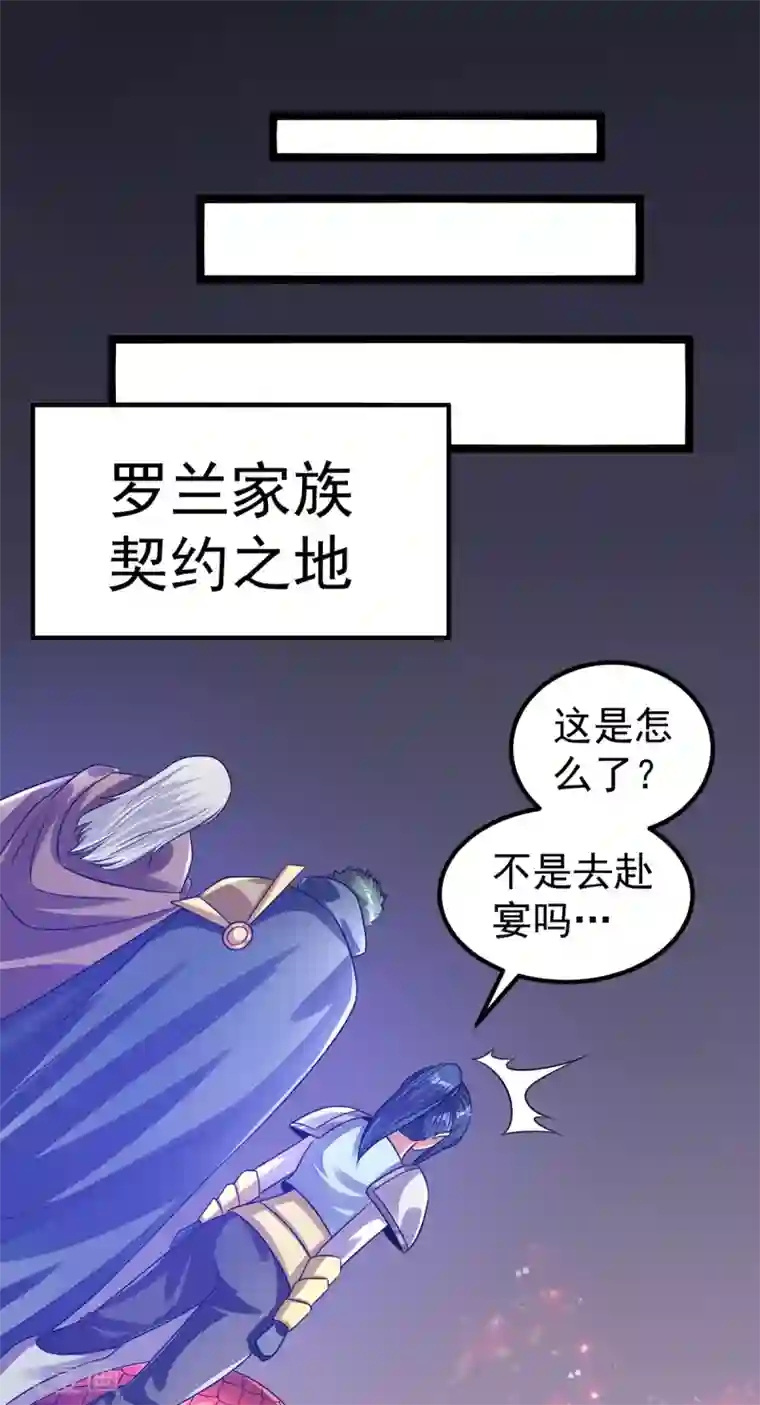 都市仙王第111话