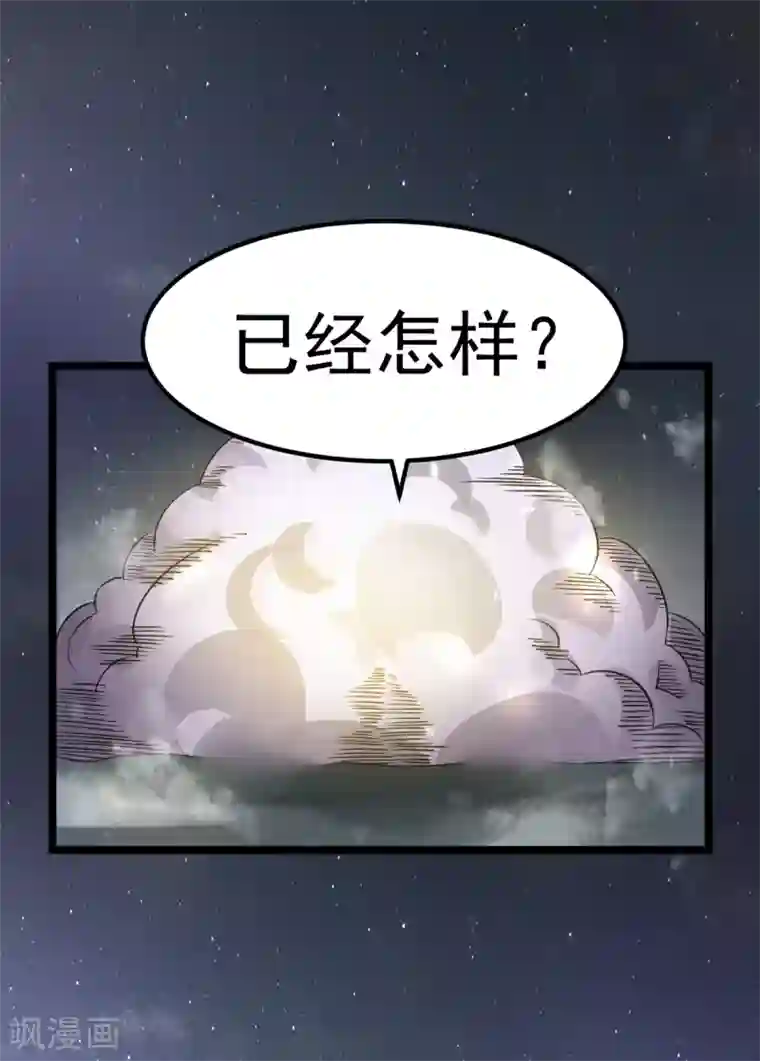 都市仙王第111话