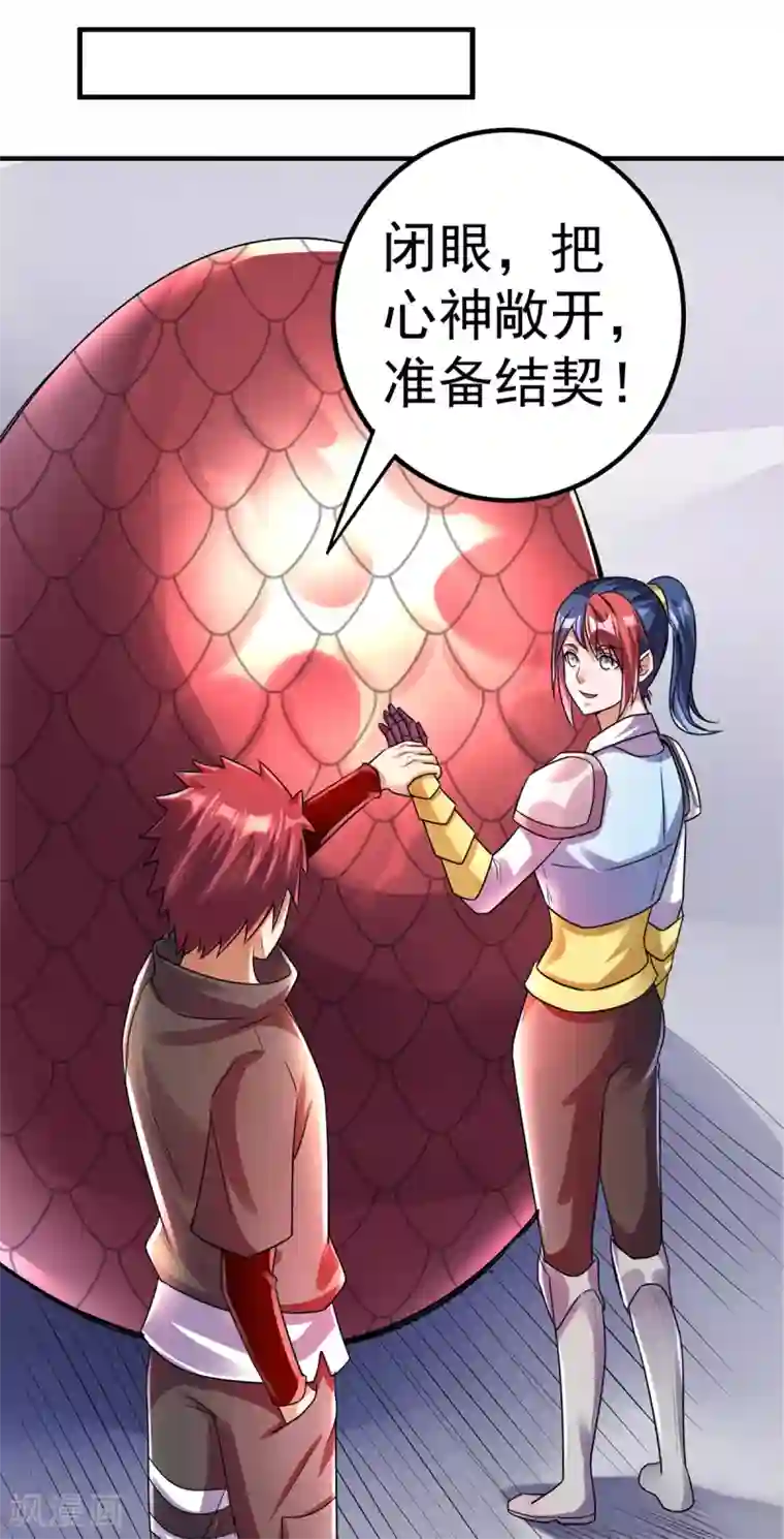 都市仙王第111话