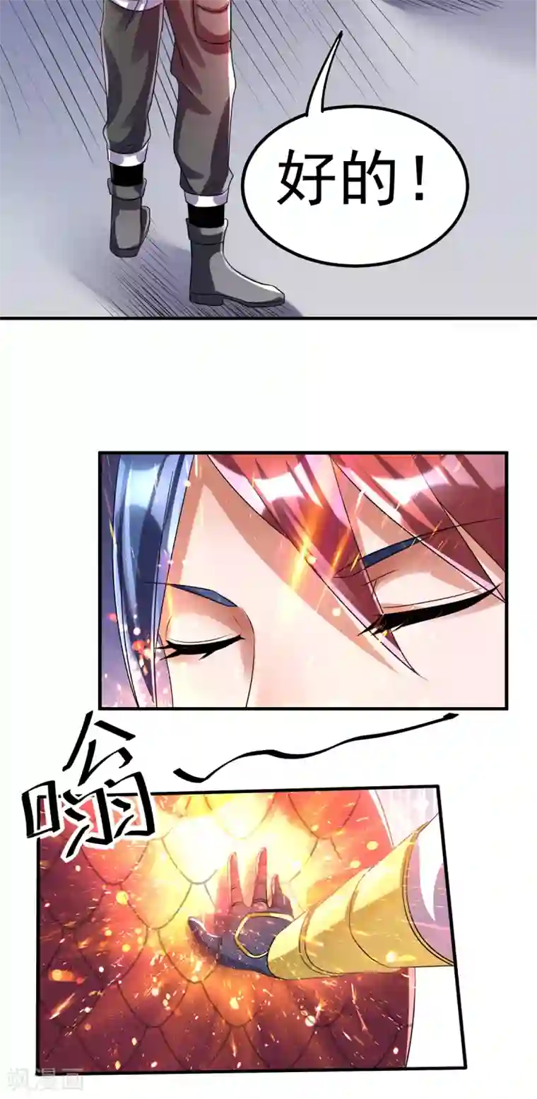 都市仙王第111话