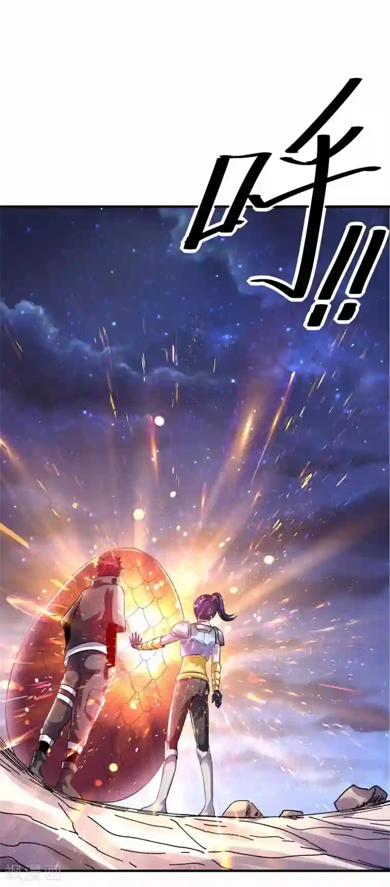 都市仙王第111话