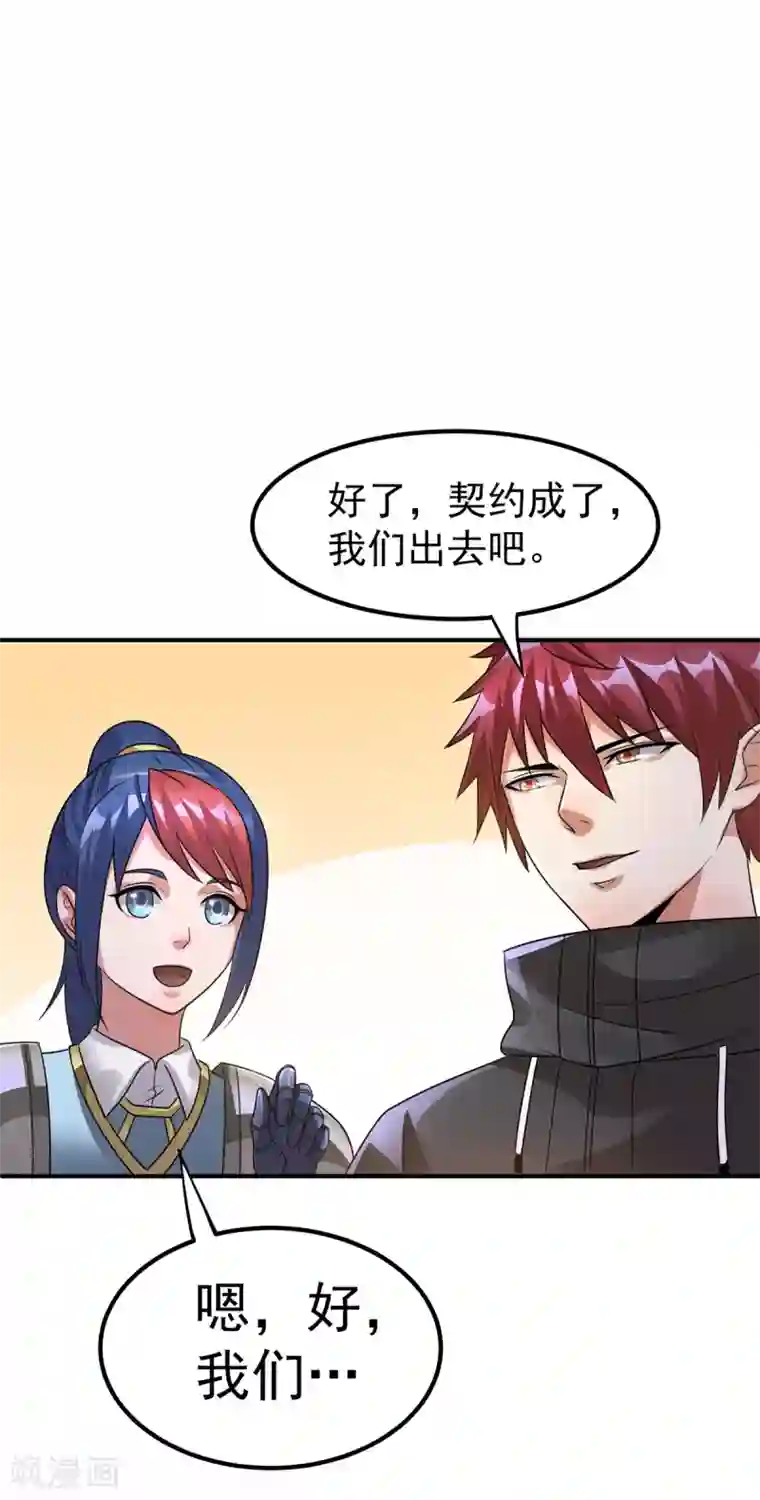 都市仙王第111话