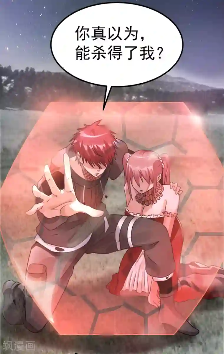 都市仙王第111话