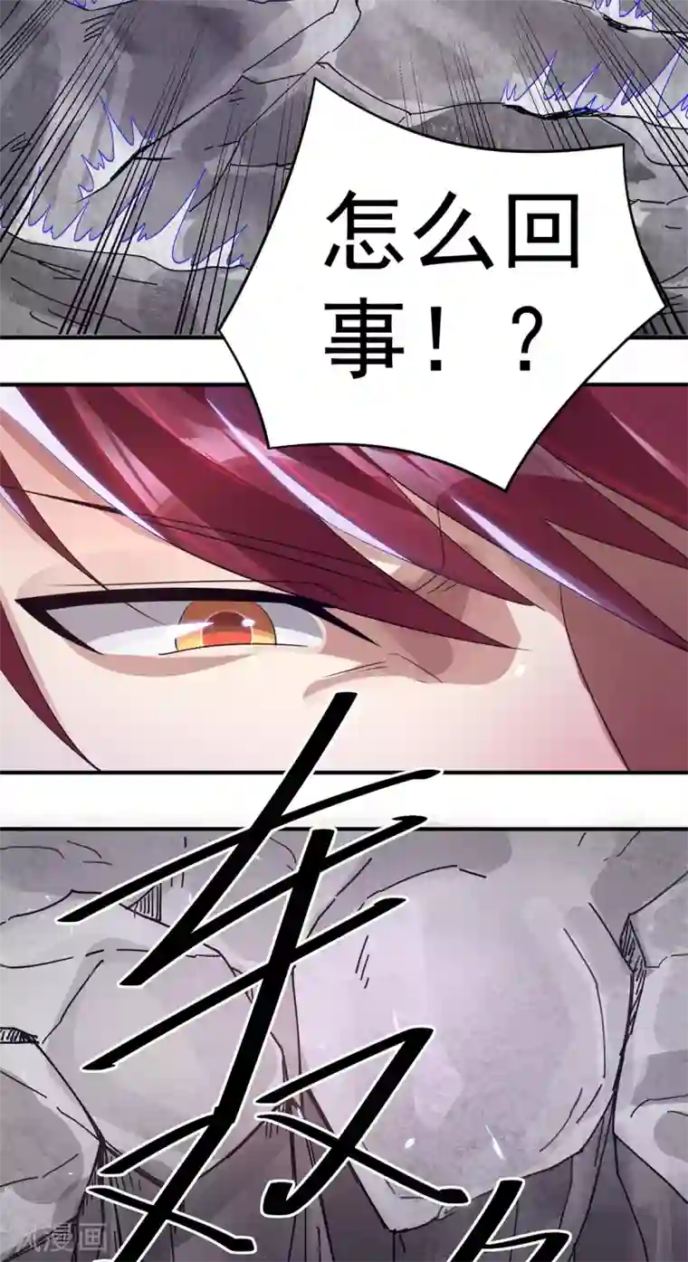 都市仙王第111话