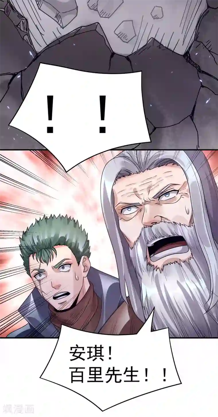 都市仙王第111话