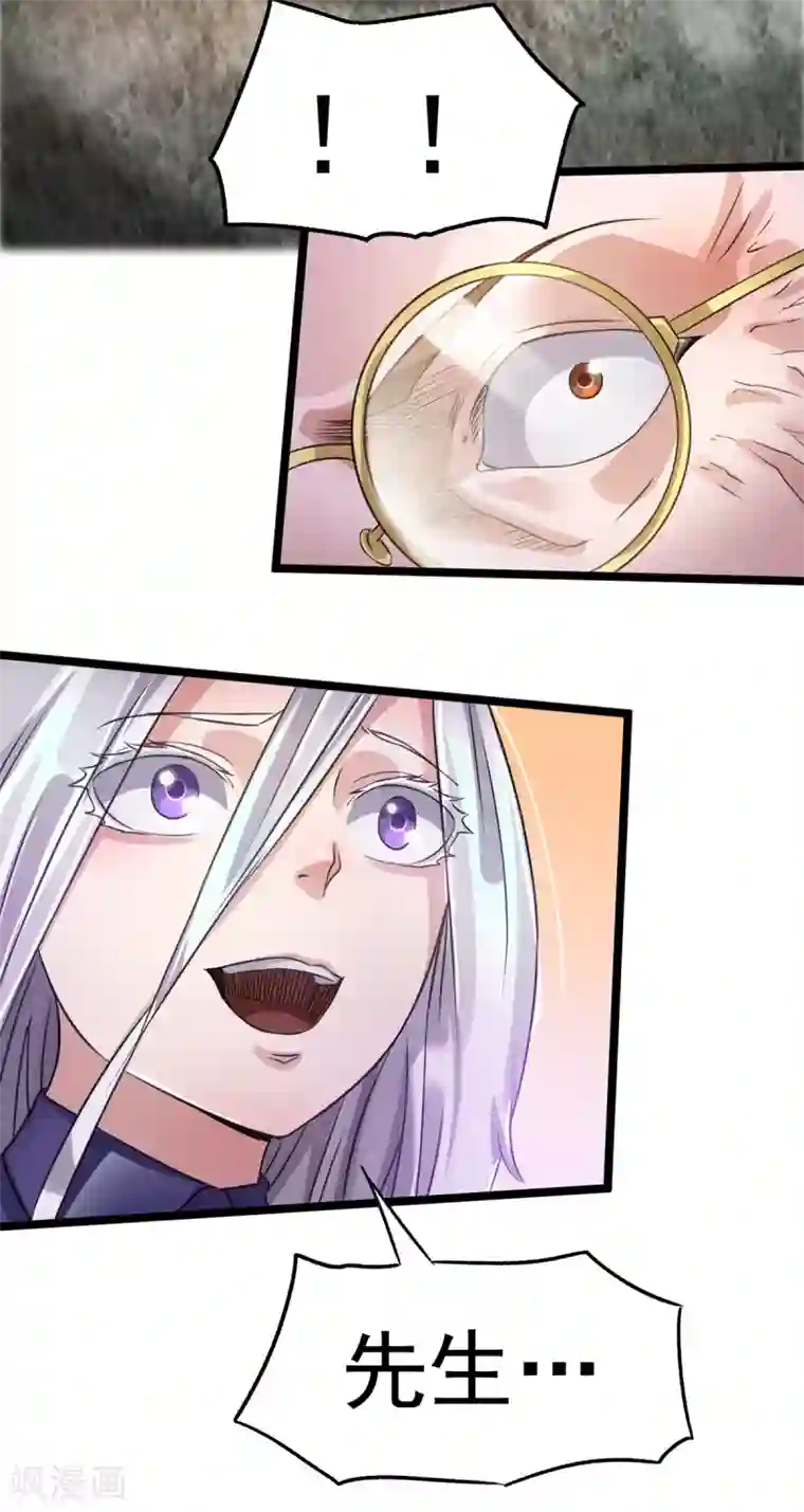 都市仙王第111话