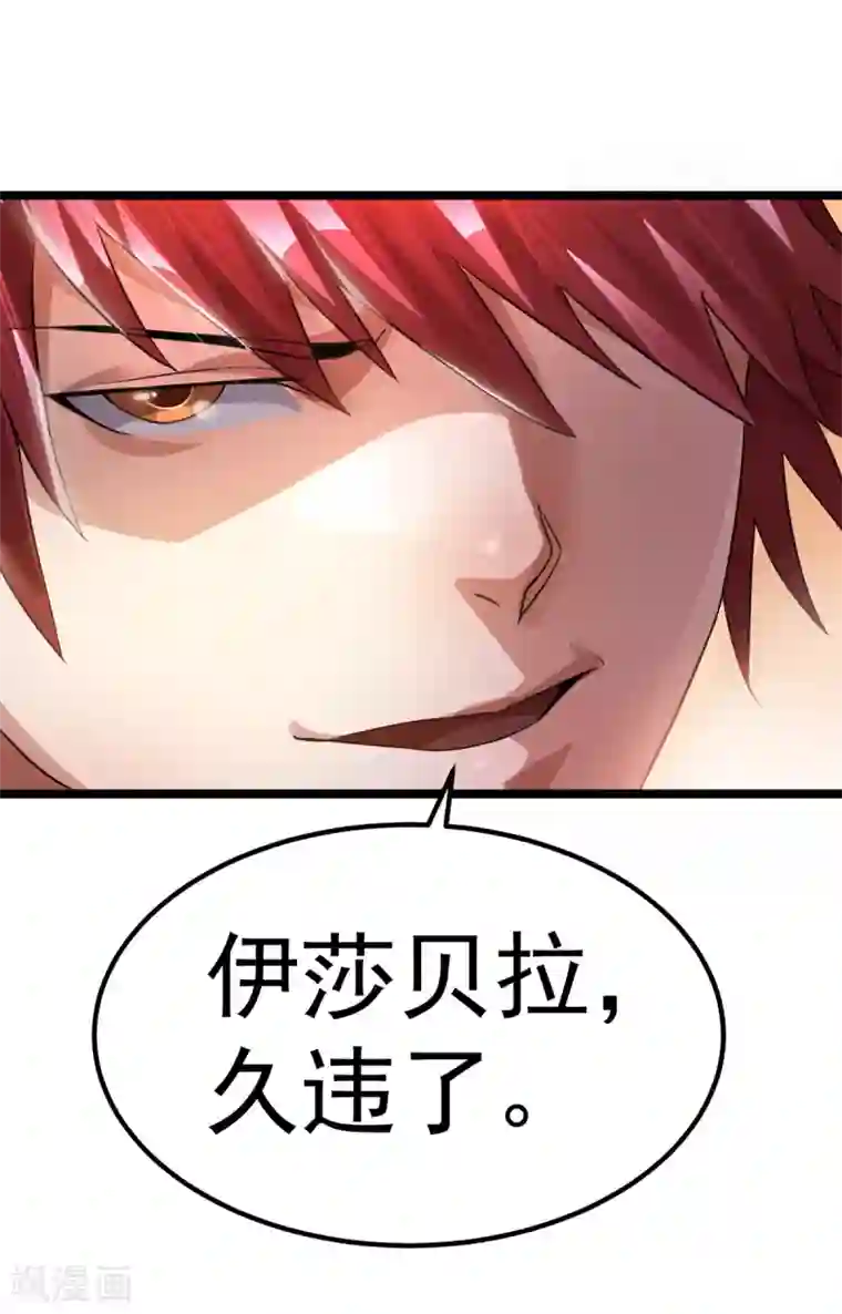 都市仙王第111话