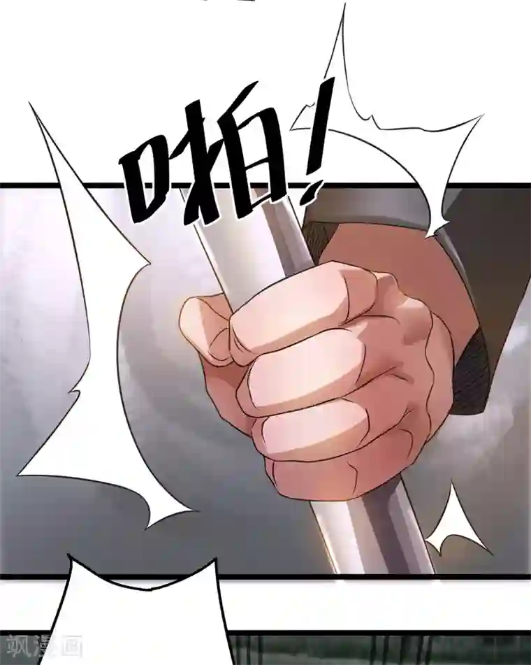 都市仙王第111话