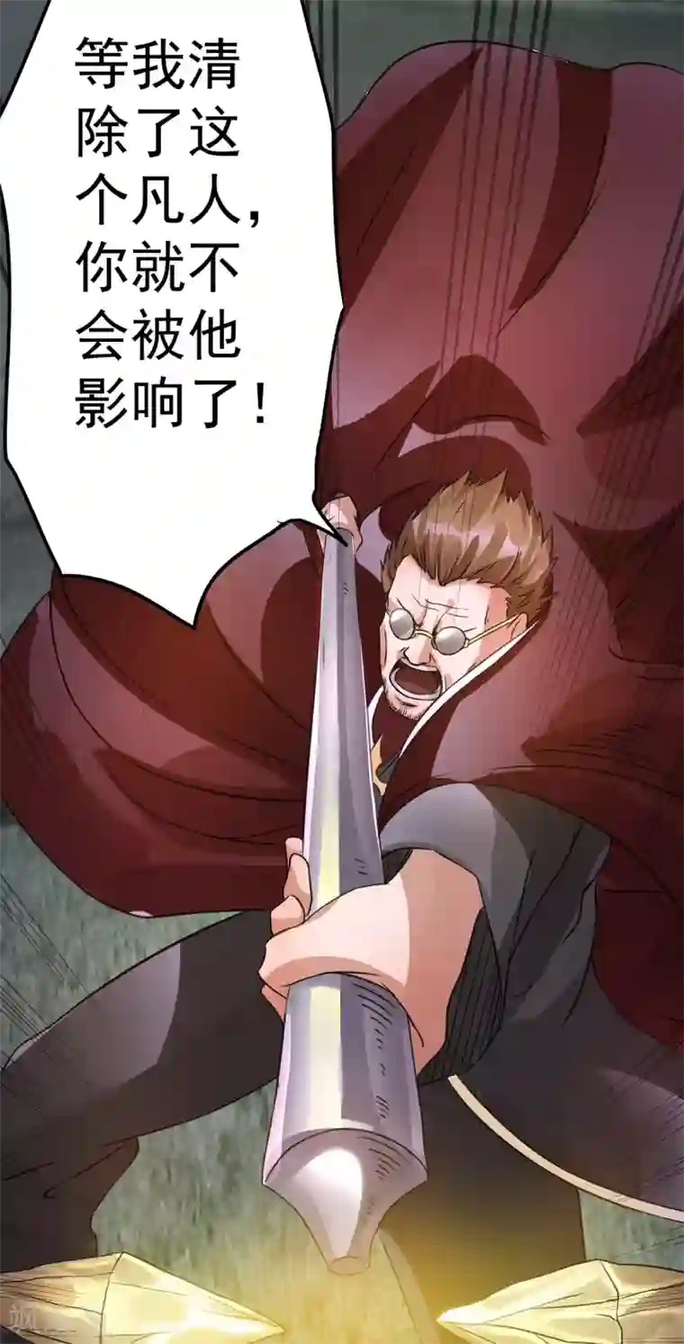 都市仙王第111话